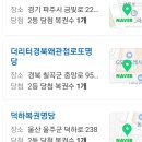 더리터 경북왜관점