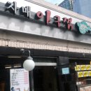 자매아구찜 이미지