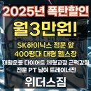 누에보 피티 & 필라테스 | 이천시 부발읍 헬스장 4 비교 및 솔직 리뷰