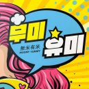 유미김밥 - 북구 연양로 36 | 유미김밥