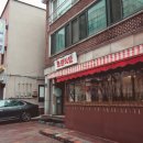 효원식당 이미지