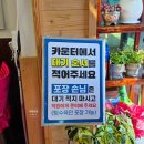 신세계반점 | 명성이 자자한 아산 목화반점에서 인생 탕수육 간짜장 만난 후기