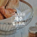 제주오모로비짜 이미지