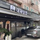 고기와 삼촌정육 네이버블로그