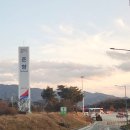 춘향(완주방향)주유소 이미지