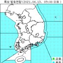 4월 13일(화요일) 07:00 현재 대한민국 날씨 및 기상특보 현황 (울릉도, 독도 포함) 이미지