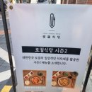 로컬식당 - 음성군 | 로컬식당