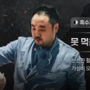 요리사횟집 이미지