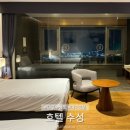갤럭시여관 | 대구 호텔 수성 본관 비추 신관으로 객실 변경한 후기 + 루프탑 인피니티풀