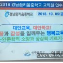 상주중학교 이미지