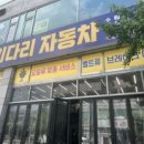 키다리자동차 이미지