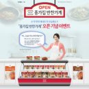 종가집반찬가게 이미지