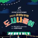 감성농부
