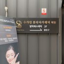 알릭에스테틱