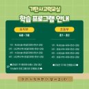 동원수학공부방