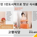 통큰식당 이미지