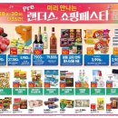 이마트안양점 이미지