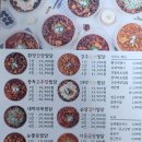 요달의찜닭토곡점