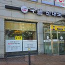 1231구뜰순대국