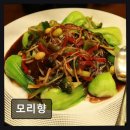 모리향 - 강동구 천호대로 1125 | 모리향