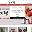 지리산꾸지뽕농장 이미지