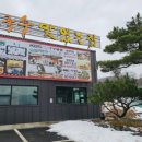 호숫가 드림 펜션 이미지