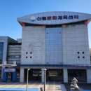 신월문화체육센터 이미지
