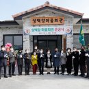 상백마을회관 이미지