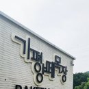 반딧불목장 이미지