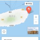 성산어촌계해녀의집