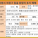 동읍515 이미지