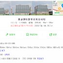 광교푸르지오시티1단지 이미지