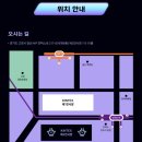 노라조pc | 원더리벳 2025 티켓팅 라인업 가격 총정리
