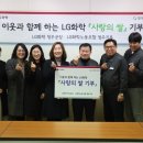 LG화학 노동조합 이미지