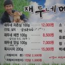 재두네 한우농장 이미지