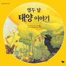 열두달이야기 이미지