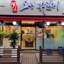 오성닭갈비