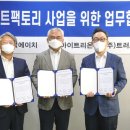 에이치팩토리 이미지