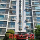 성원상떼빌아파트 | 경기 용인시 수지구 상현동 성원상떼빌아파트 외부창틀누수 실리콘보수작업 후기