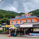 중산리맛집민박 | 산청 중산리계곡 중산리민박 내돈내산 실망한 후기