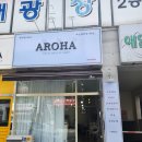 아로하네일 이미지