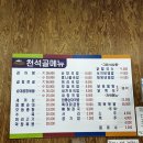 천석골국밥 - 광산구 목련로153번길 37 | 천석골국밥