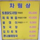 삼삼골프 | 젠스필드CC 주변 맛집 후기 모음｜클럽하우스 ,그늘집 식사 직접 먹어보고 아쉬워서 검색했어요