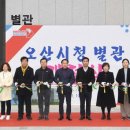 오산시청(별관) 이미지