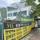 폭포수식당 - 안양시 만안구 | 폭포수식당