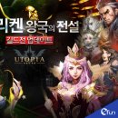유토피아2 이미지