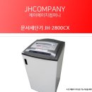제이에이치(JH)컴퍼니
