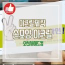 오천사애드컴 이미지