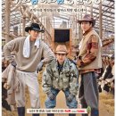 버들축산 | 추천] 나영석 새 예능'콩콩팜팜' 등장! 이광수X김우빈X도경수의 팜타스틱 제주 목장 팜스테이 요약 후기