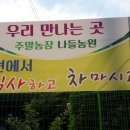 나들농장 이미지